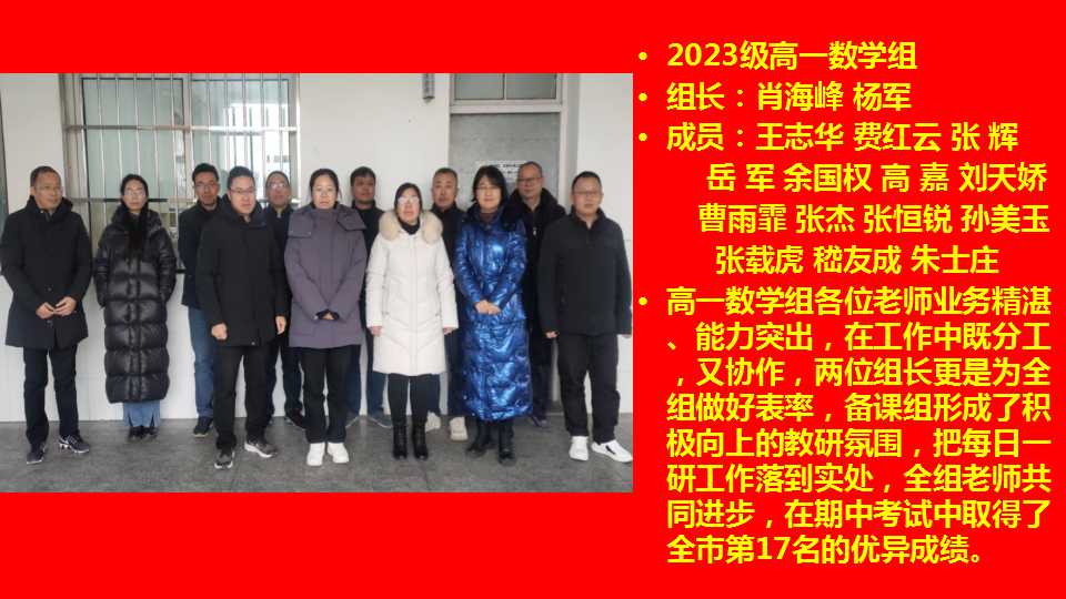 2023—2024學年第一(yī)學期優秀備課組